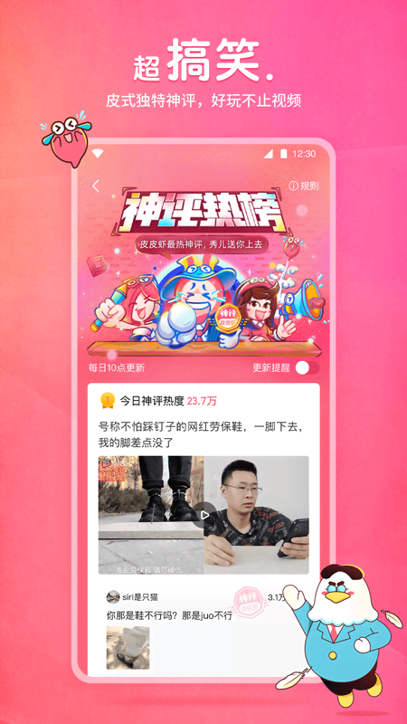 女人的袜子臭吗?截图