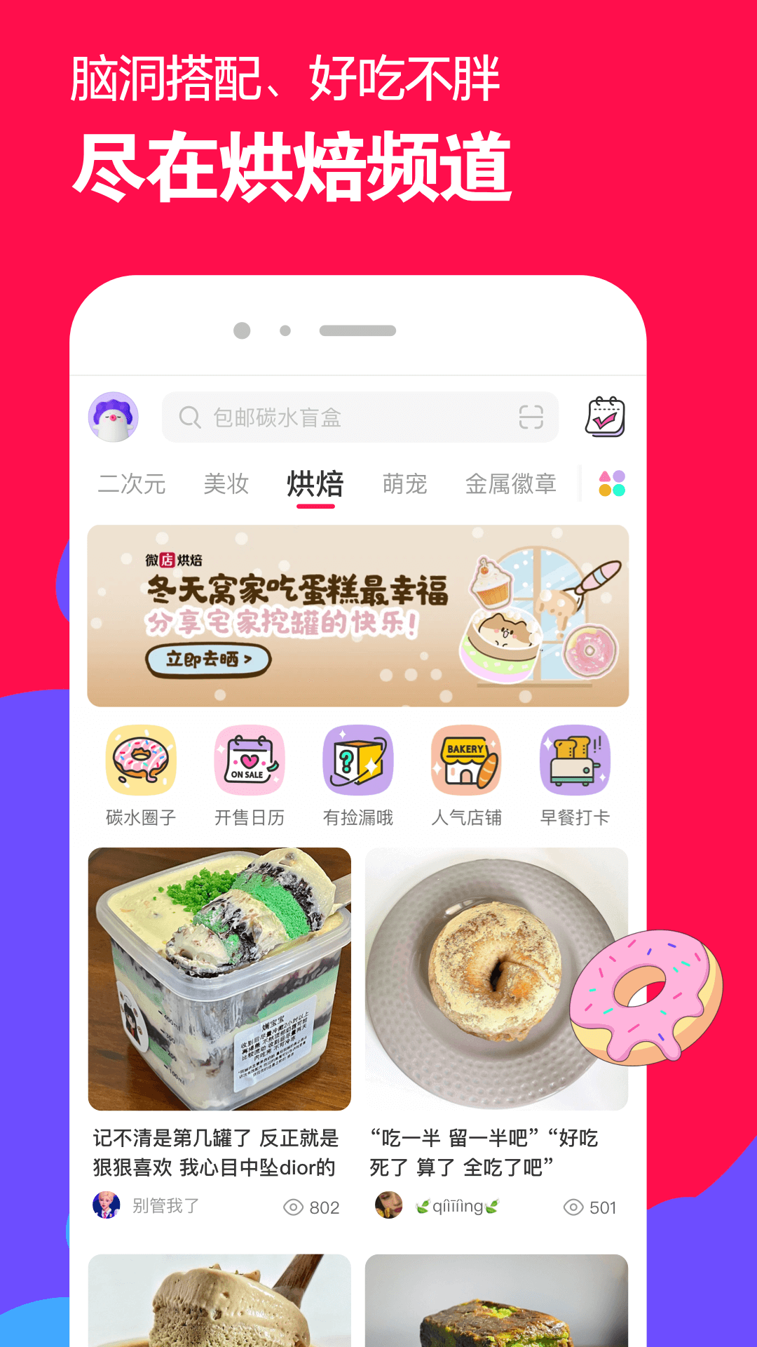 最忆同窗情作文800字截图