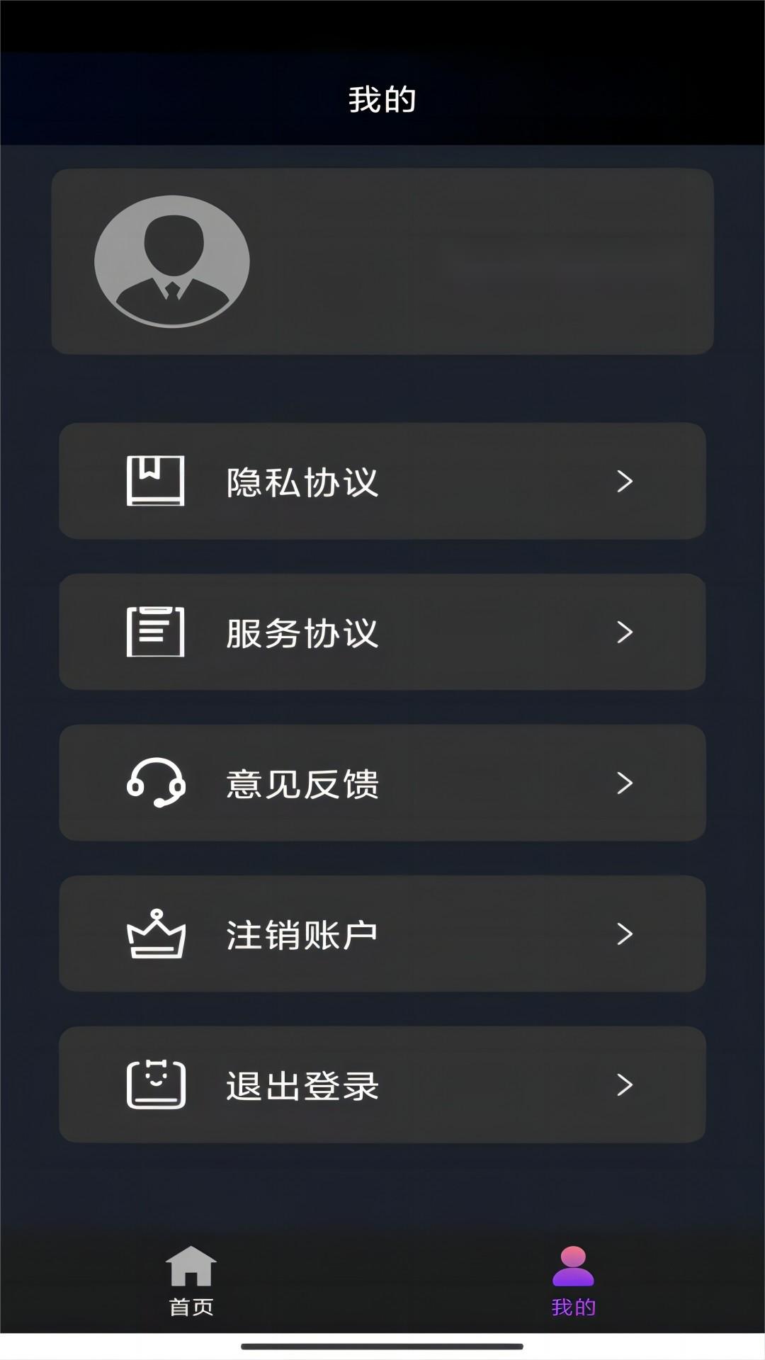 女人的袜子臭吗?截图