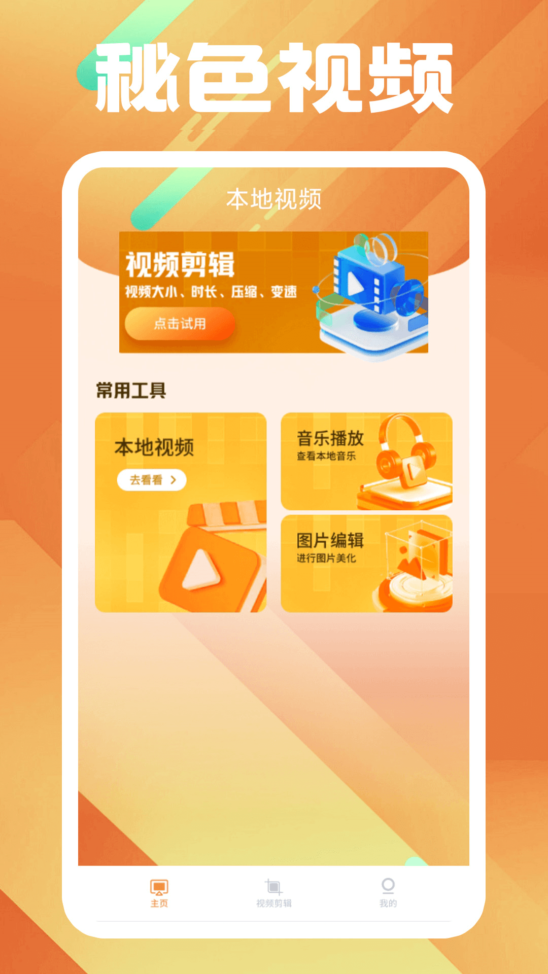 学校袜子规定截图
