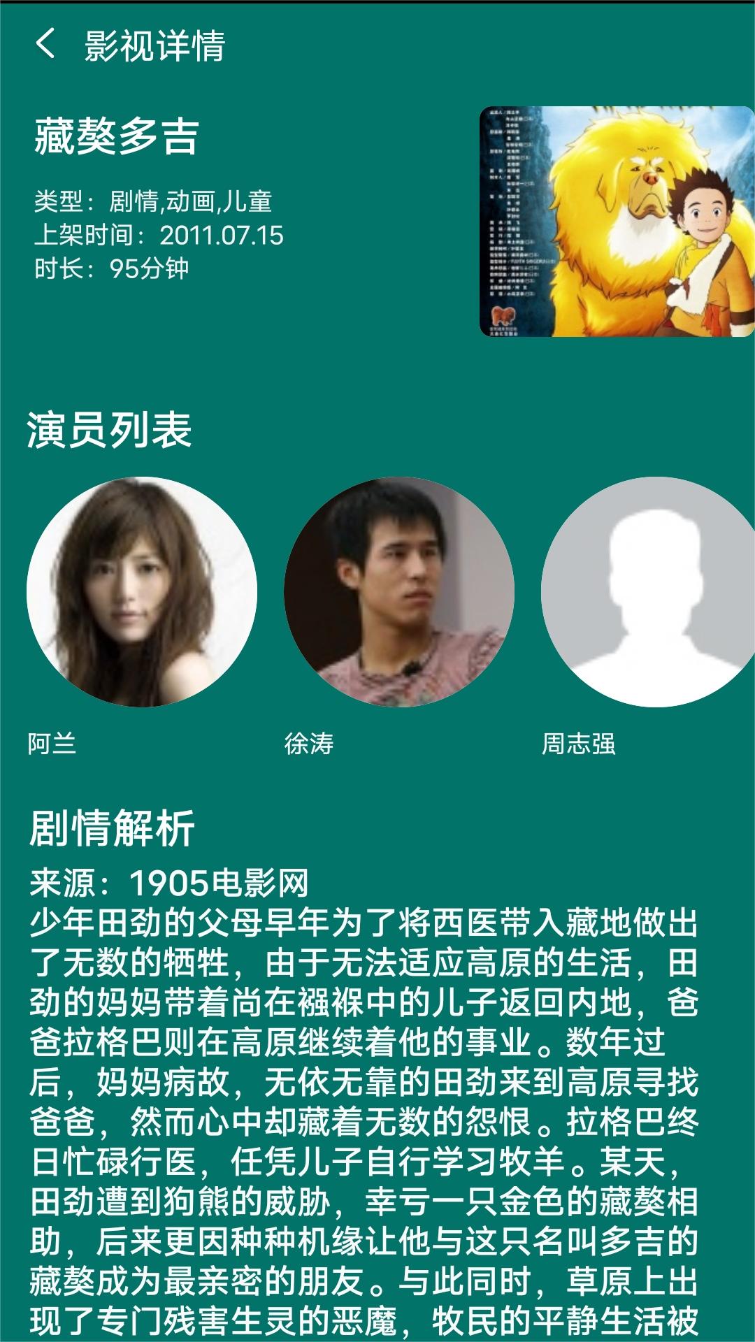 小学校长任免权归哪个部门截图