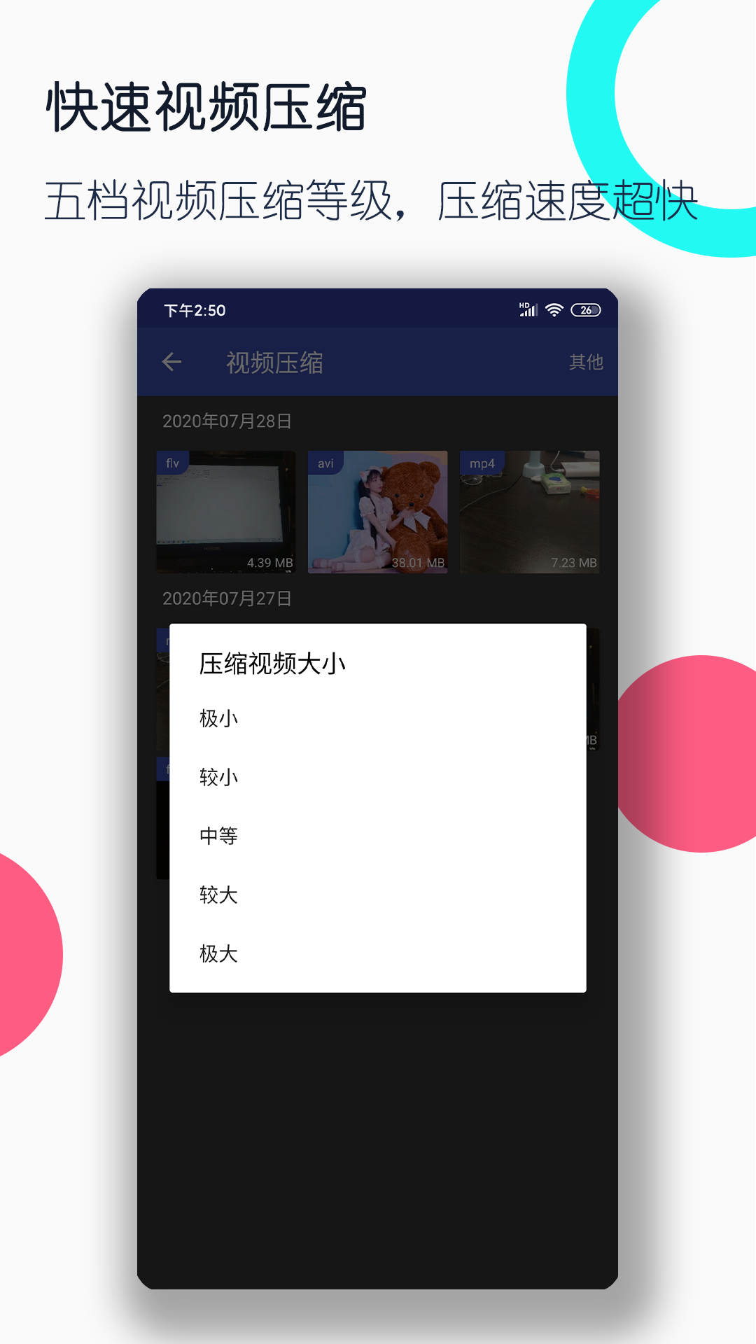 小学校长任免权归哪个部门截图