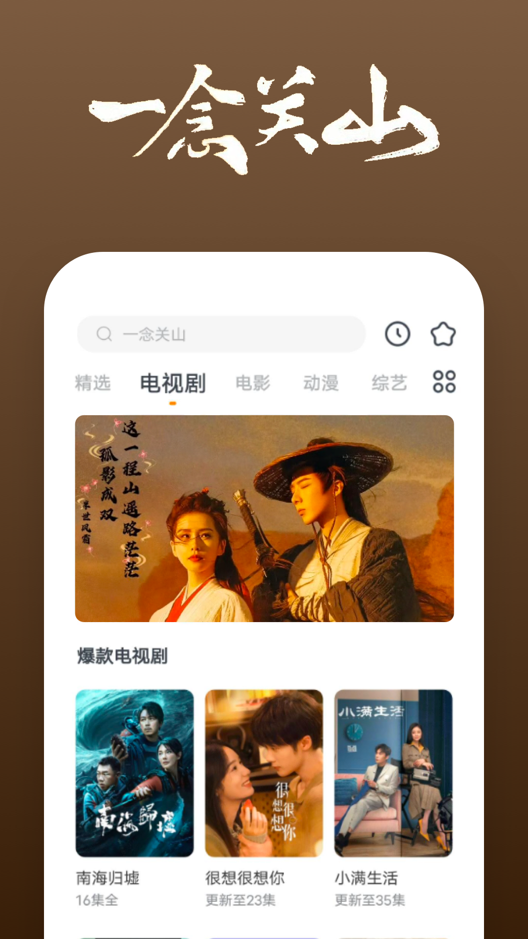 日天传说苏小倩最新章节更新截图