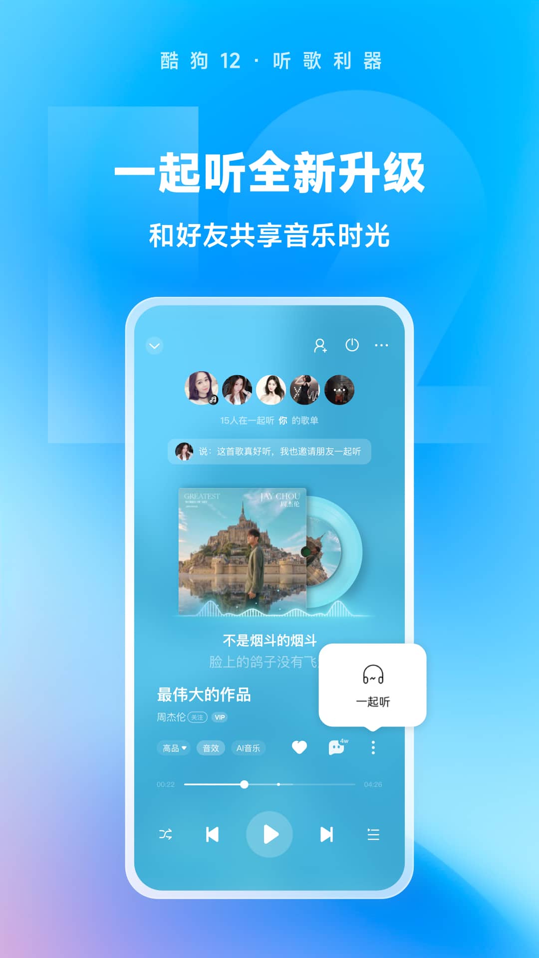 丝绸的故事文章阅读截图