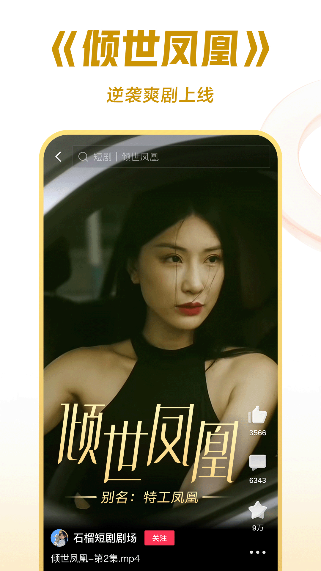 学校袜子规定截图