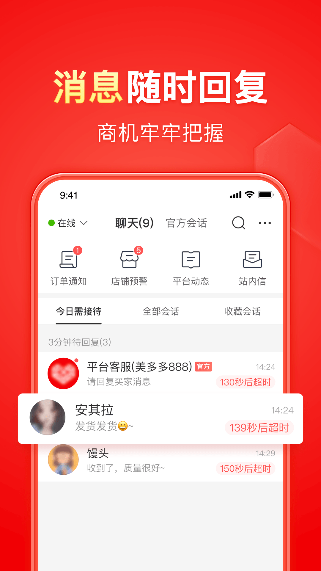学校袜子规定截图