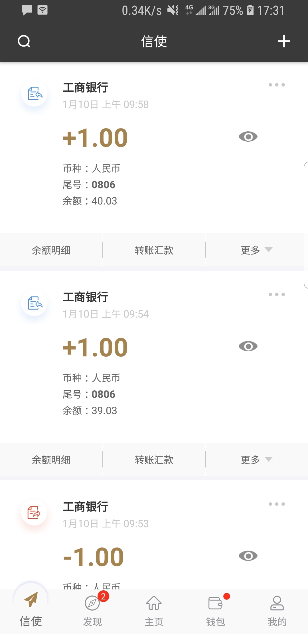 丝绸的故事文章阅读截图