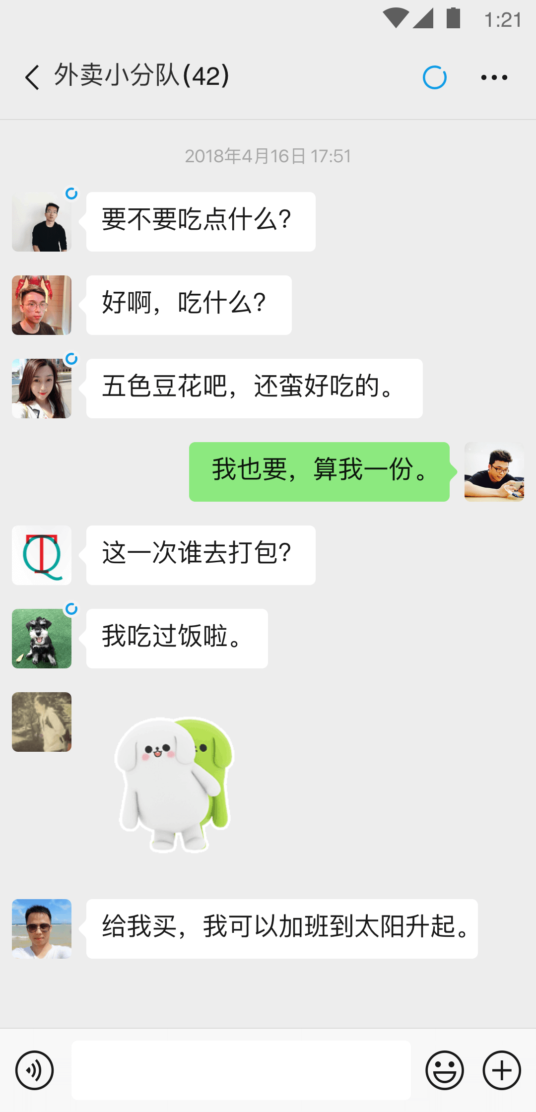 女人的袜子臭吗?截图